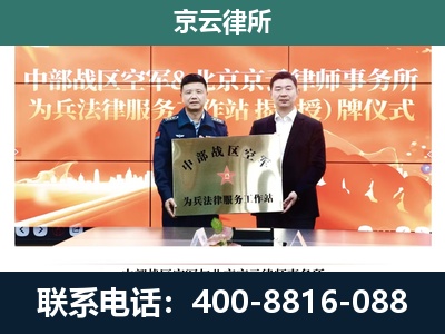 芮城-企业拆迁维权律师