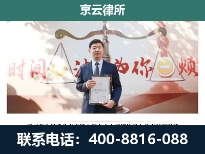 芮城-企业拆迁维权律师
