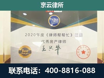 芮城-工商业企业拆迁律师