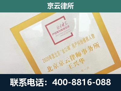 芮城-企业经营性用房拆迁律师