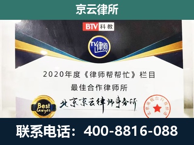 芮城-民营企业拆迁律师